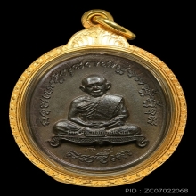 *** 1 ใน 109 เหรียญ!!! ที่มีในโลก!!! ***