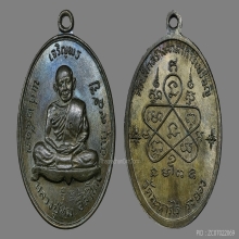CHAROEN-PORN-BON COIN OF LUANG-PU-TIM , B.E.2517 , NAVA-LOHA