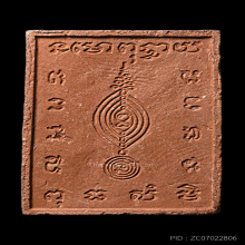 พระพุทธเจ้าเหนือพรหมเนื้อดินเผา หลวงปู่ดู่ วัดสะแก ปี2531 