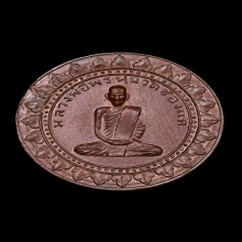 หลวงพ่อพรหม เหรียญมหาลาภ บล็อกธรรมดา