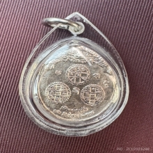 เหรียญนารายณ์ทรงครุฑ เจ้าคุณธงชัย วัดไตรมิตร รุ่น 2  ปี 48 