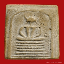 สมเด็จวัดเกศไชโย 6ชั้นไหล่ตรง 