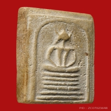 สมเด็จวัดเกศไชโย 6ชั้นไหล่ตรง 