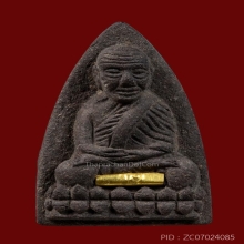 พระหลวงปู่ทวด พระนามาภิไธย สก. ตะกรุดทองคำ พร้อมกล่อง