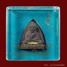 พระหลวงปู่ทวด พระนามาภิไธย สก. ตะกรุดทองคำ พร้อมกล่อง