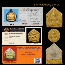 พระขุนแผนเคลือบ ปี 2495 พิมพ์อกใหญ่ หลวงพ่ออั้น นิยม