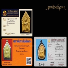 พระขุนแผนเคลือบ ปี 2495 พิมพ์อกใหญ่ หลวงพ่ออั้น นิยม