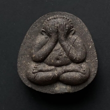 พระปิดตาหลวงปู่โต๊ะปลุกเสก