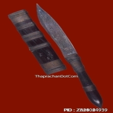 มีดหมอมหาปราบ หลวงปู่หมุน ฐิตสีโล วัดบ้านจาน ปี2543