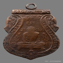 เหรียญหลวงพ่อกลั่น วัดพระญาติ พิมพ์ขอเบ็ด