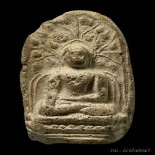 พระคง ลำพูน กรุเก่า