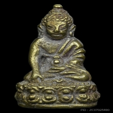 พระกริ่งสัมฤทธิ์ผล (หลวงปู่พระมหาโส กัสสโป)