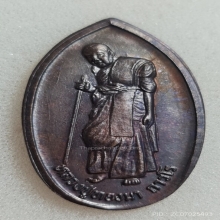 เหรียญยืนหายห่วง (รุ่นสุดท้าย) หลวงพ่อทอง วัดสว่างท่าสี