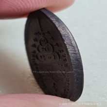 เหรียญยืนหายห่วง (รุ่นสุดท้าย) หลวงพ่อทอง วัดสว่างท่าสี