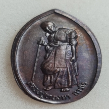 เหรียญยืนหายห่วง (รุ่นสุดท้าย) หลวงพ่อทอง วัดสว่างท่าสี