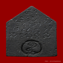 พระขุนแผนอาจารย์ชุม ไชยคีรี ปี 2497