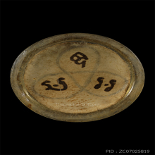 หลวงพ่อหอม วัดซากหมาก