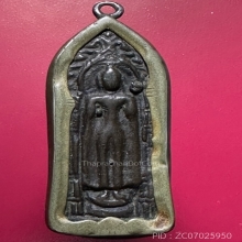 เหรียญหล่อพระทราวดี วัดดงสัก รุ่น2 เนื้อสัมฤทธิ์