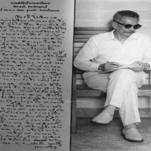 ตะกรุดลูกอมโลกธาตุ หลวงปู่เหรียญ วัดหนองบัว