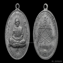 CHAROEN-PORN-BON COIN OF LUANG-PU-TIM , B.E.2517 , LEAD
