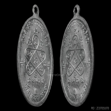 CHAROEN-PORN-BON COIN OF LUANG-PU-TIM , B.E.2517 , LEAD