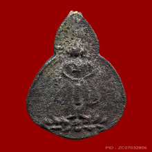 เหรียญหล่อรุ่นสอง ปี2467 หลวงพ่อช่วง วัดปากน้ำ จ.สมุทรสงคราม