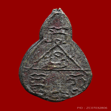 เหรียญหล่อรุ่นสอง ปี2467 หลวงพ่อช่วง วัดปากน้ำ จ.สมุทรสงคราม