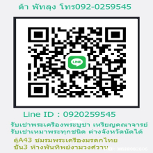 เหรียญหล่อรุ่นสอง ปี2467 หลวงพ่อช่วง วัดปากน้ำ จ.สมุทรสงคราม