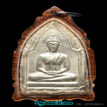 พระขุนแผนเสด็จกลับพิมพ์ใหญ่ หน้ากากเงิน ติดเม็ดเจ้าน้ำเงิน