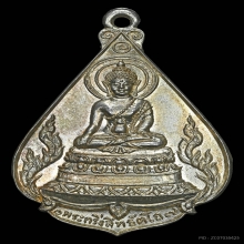 เหรียญพระกริ่งสิทธัตโถ พิมพ์หยดน้ำ เนื้อเงิน ปี2517