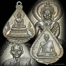 เหรียญพระกริ่งสิทธัตโถ พิมพ์หยดน้ำ เนื้อเงิน ปี2517