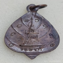 เหรียญหน้าไฟ ปี 2518  หลวงปู่ตื้อ วัดป่าอรัญญวิเวก