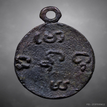 เหรียญหล่อพระฤาษีดาบส หลวงพ่อแก้ว วัดพวงมาลัย ออกวัดเขาอีโก้