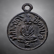 เหรียญหล่อพระฤาษีดาบส หลวงพ่อแก้ว วัดพวงมาลัย ออกวัดเขาอีโก้