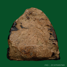 พระกรุวัดตะไกร