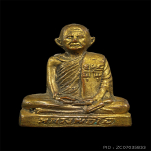 หลวงพ่อโอ วัดหางน้ำสาคร