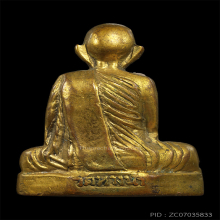 หลวงพ่อโอ วัดหางน้ำสาคร