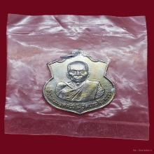 เหรียญเลื่อนสมณศักดิ์ หลวงปู่ดี วัดเหนือ กาญจนบุรี