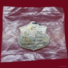 เหรียญเลื่อนสมณศักดิ์ หลวงปู่ดี วัดเหนือ กาญจนบุรี