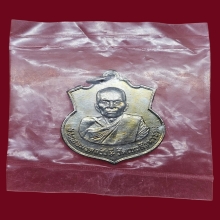 เหรียญเลื่อนสมณศักดิ์ หลวงปู่ดี วัดเหนือ กาญจนบุรี