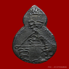 เหรียญหล่อรุ่นแรก ปี2463 หลวงพ่อช่วง วัดปากน้ำ จ.สมุทรสงคราม