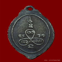 เหรียญหลวงพ่อโสธร ตุ้มหูยายซิ้ม 