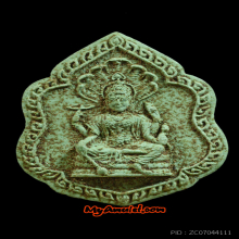 พระนารายณ์ ออกวัดโกรกแก้วฯ หลวงปู่ทิม วัดละหารไร่ ปลุกเสก