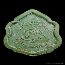 พระนารายณ์ ออกวัดโกรกแก้วฯ หลวงปู่ทิม วัดละหารไร่ ปลุกเสก