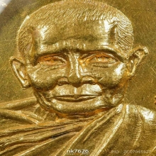 เหรียญหลวงปู่แหวน รุ่นทรัพย์สิน ปี 2519 เนื้อทองคํา