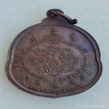 เหรียญเสือน้อย ปี 21 หลวงพ่อสุด วัดกาหลง