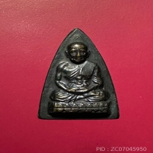 เหรียญหล่อกลีบบัว หลวงปู่ทวด วัดช้างให้ “รุน1” ปี07