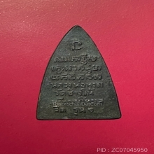 เหรียญหล่อกลีบบัว หลวงปู่ทวด วัดช้างให้ “รุน1” ปี07