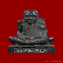 รูปหล่ออาจารย์นำ วัดดอนศาลา รุ่นแรก พ.ศ.๒๕๑๙