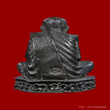 รูปหล่ออาจารย์นำ วัดดอนศาลา รุ่นแรก พ.ศ.๒๕๑๙